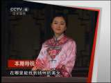 远方的家 寻找扬州十二娘