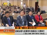 新闻夜总汇 《新闻大通道》 20170115