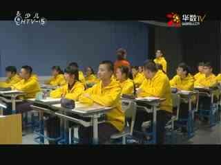 名师公开课 《Subjects (话题复习课)》授课教师：厉笑含