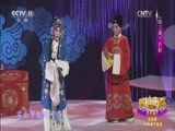 青春戏苑 《青春戏苑》 20170115 京津冀河北梆子展演