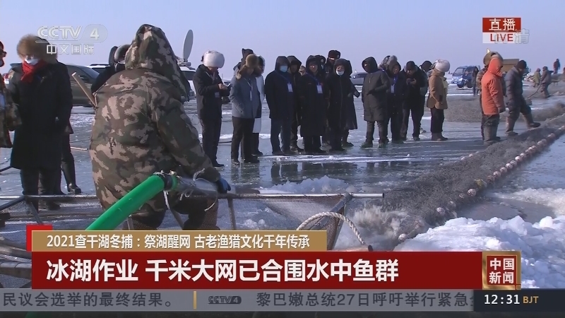 《中国新闻》 20211228 12:00