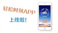 轻松时刻 第二季 各路奇葩剑走偏锋 趁着寒冬火一把 79