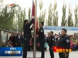 新疆新闻联播 《新疆新闻联播》 20171001