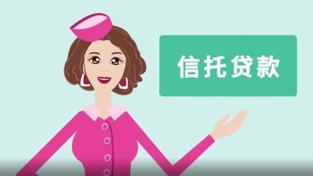 财知生活 包包经济学教你选择投资方向：信托贷款就是金融领域的买手店！