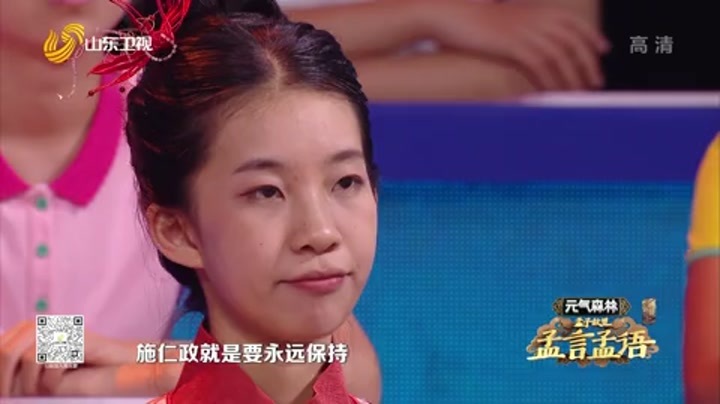 国学小名士第4季 孟子故里，儒风邹城