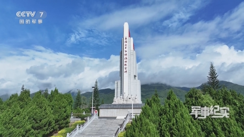 军事纪实 《军事纪实》 20251003 我与边关共山河 第3集 深居大山显忠诚