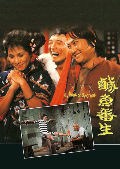 导演:麦嘉主演:洪金宝午马麦嘉石天林正英年份:1980地区:香港类型