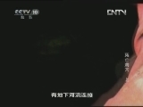 地理中国 《地理中国》 20130220 死亡洞穴 （上）