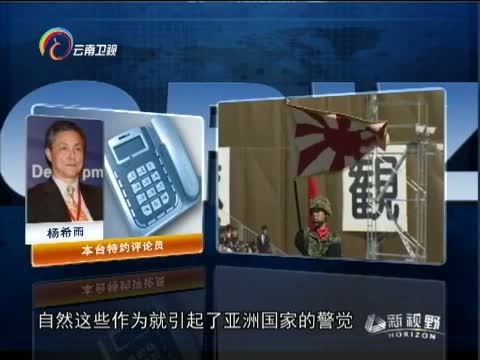 新视野 《新视野》 20141009
