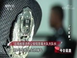今日说法 《今日说法》 20171107 “大买家”