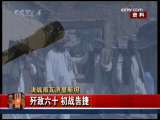 今日亚洲 今日亚洲 2009-10-18