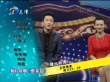 群英会 《群英会》 20150624 神奇的嘴巴