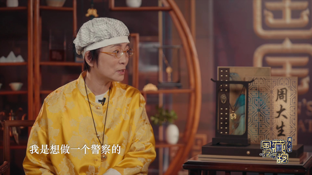 国家宝藏 第4季 第2期加更：苑琼丹唱响《真的爱你》《海阔天空》坦露幼年志愿当警察