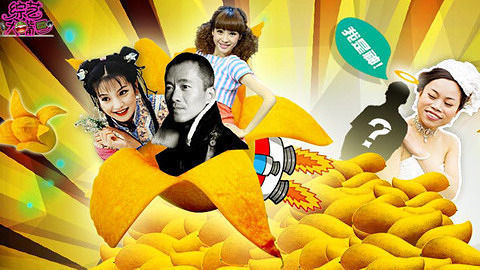 综艺大嘴巴 凤姐绝配横空出世 芒果暑期绝地反击