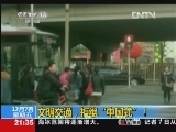 新闻1+1 《新闻1+1》 20121207  文明交通，拒绝“中国式”！