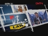 今日说法 《今日说法》 20120313 救美之后