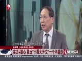环球交叉点 《环球交叉点》 20170618