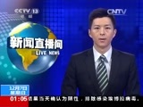新闻直播间 《新闻直播间》 20141207 01:00