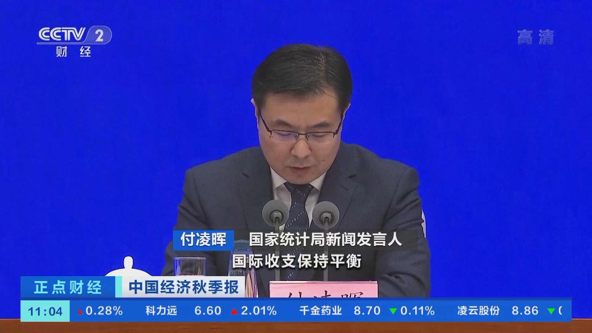 《正点财经》 20211018 11:00