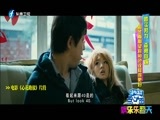 娱乐乐翻天 《娱乐乐翻天》 20180104