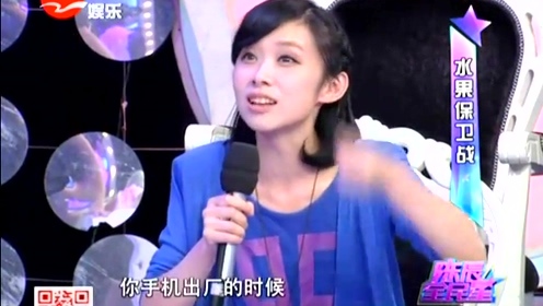陈辰全明星 水果保卫战