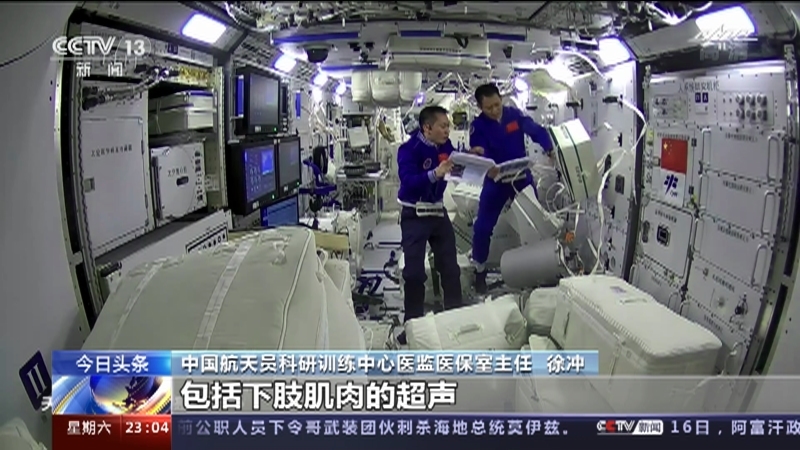 《24小时》 20210717