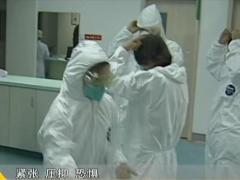 经典传奇 诡异怪病大解码之致命的恐惧