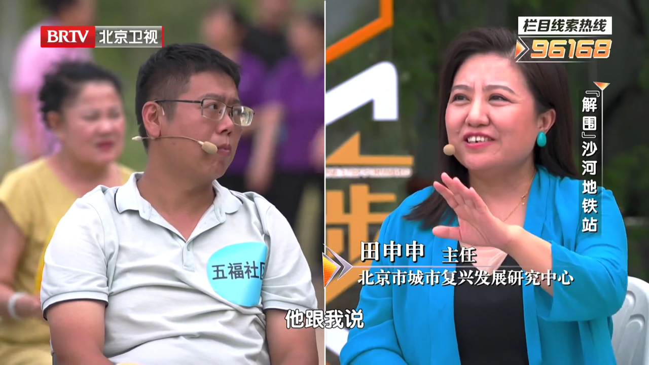 “解围”沙河地铁站