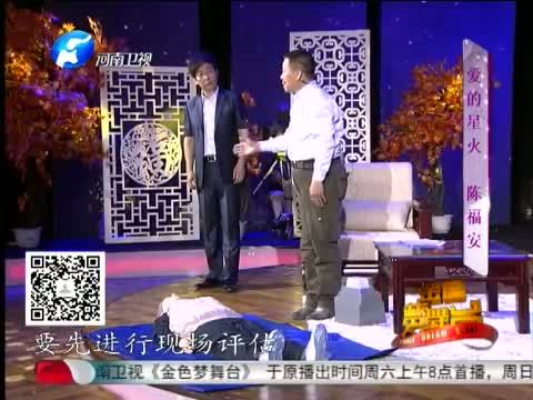 金色梦舞台 《金色梦舞台 》 20140615 爱的星火 陈福安
