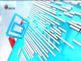 新闻延长线 《新闻延长线》 20170912
