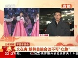 国际时讯 《国际时讯》 20180219