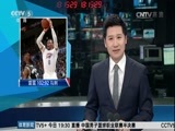 体育新闻 [体育新闻]完整版 20170310
