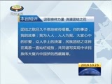 西藏新闻联播 《西藏新闻联播》 20161023