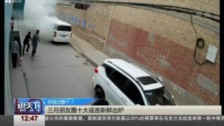 说天下 沈阳故宫“国宝选秀” 谁是“三甲”您来定