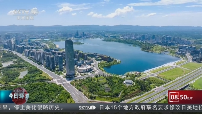 今日环球 《今日环球》 20260821
