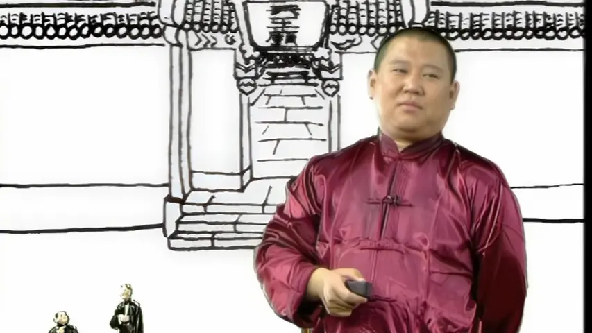 《郭德纲：大话刘罗锅第一季》第6期