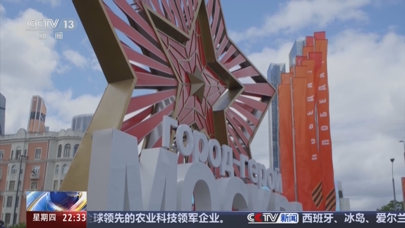 环球视线 《环球视线》 20250508