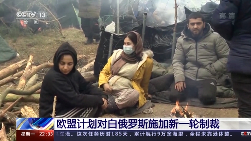 《环球视线》 20211115