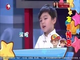 潮童天下 《潮童天下》 20150712