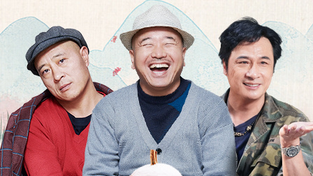 演技派 第一季 日常记 鲜肉神模仿<乡爱>赵四刘能