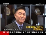 面对面 《面对面》 20180318