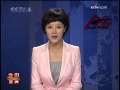 今日亚洲 今日亚洲 2009-07-23