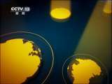 国际时讯 《国际时讯》 20110527