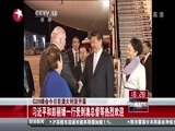 东方新闻 《东方新闻》 20141115