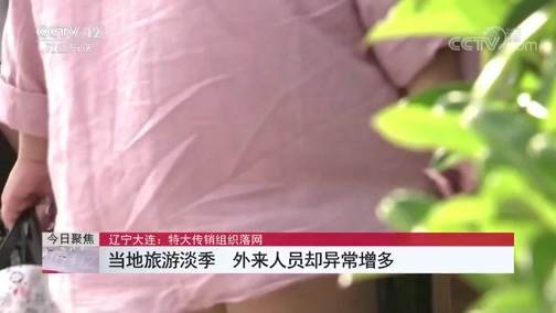 热线12 《热线12》 20191023