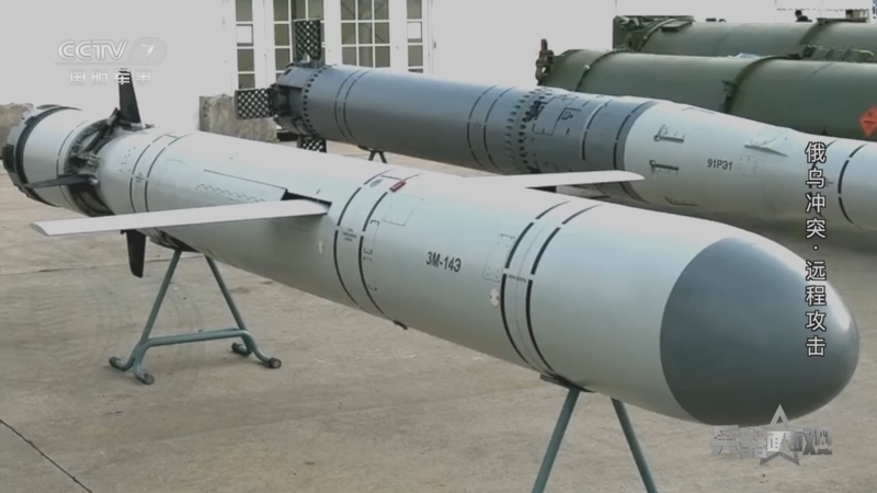 兵器面面观 《兵器面面观》 20230512 俄乌冲突·远程攻击