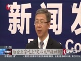 东方新闻 《东方新闻》 20170215