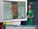 环球经济连线 《环球财经连线》 20170614