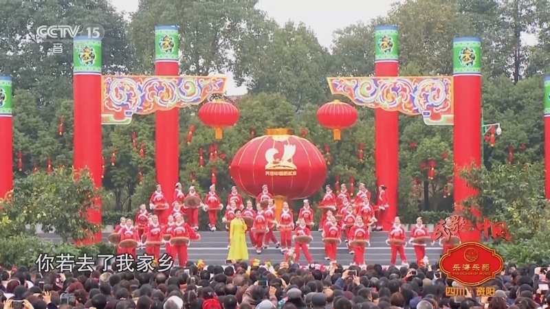 民歌&middot;中国 《民歌中国》 20201213 海南·保亭 四川·资阳 深圳·福田