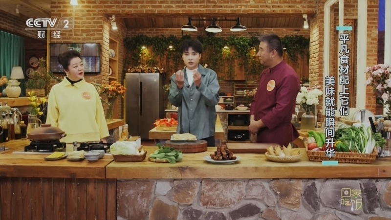 回家，吃饭 《回家吃饭》 20250416 平凡食材配上它们 美味就能瞬间升华